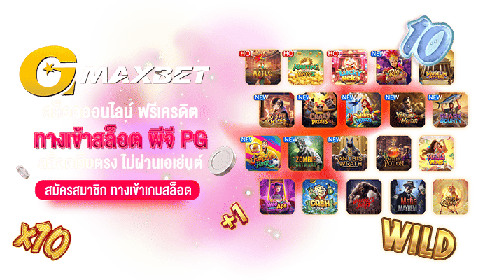 เกมที่ซื้อฟรีสปินได้ใน_gmaxbet_มีอะไรบ้าง